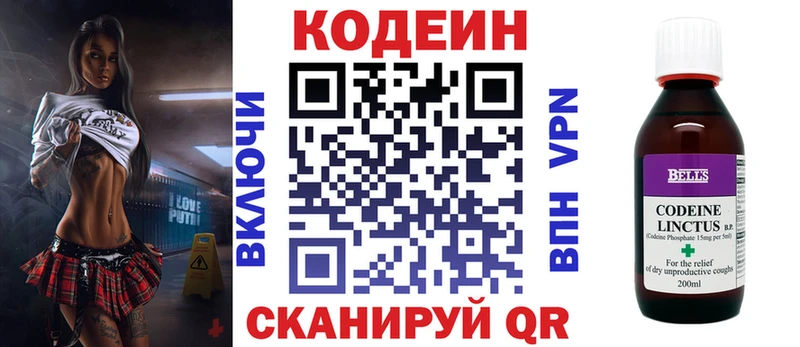 Codein Purple Drank  Кукмор 