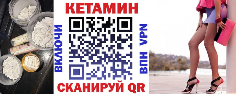 КЕТАМИН ketamine  гидра tor  Кукмор 