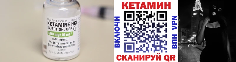 Кетамин VHQ Кукмор