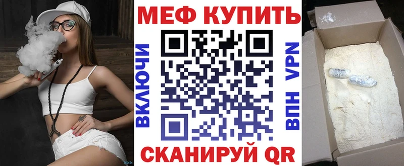 Мефедрон mephedrone  наркота  Кукмор 