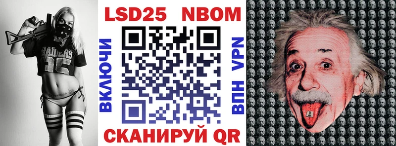 Марки NBOMe 1500мкг мега зеркало Кукмор